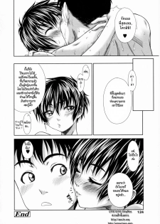 [Osuzu Akiomi] Childhood friend in the summer (First Love) [Thai ภาษาไทย] [HypNos] - page 22