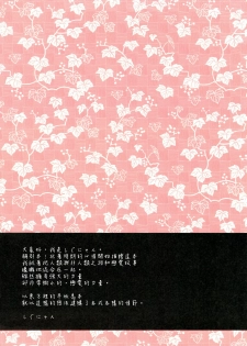 (C76) [Shigunyan (Shigunyan)] Torofuwa Oppai (Touhou Project) [Chinese] [final個人漢化] [Decensored] - page 2
