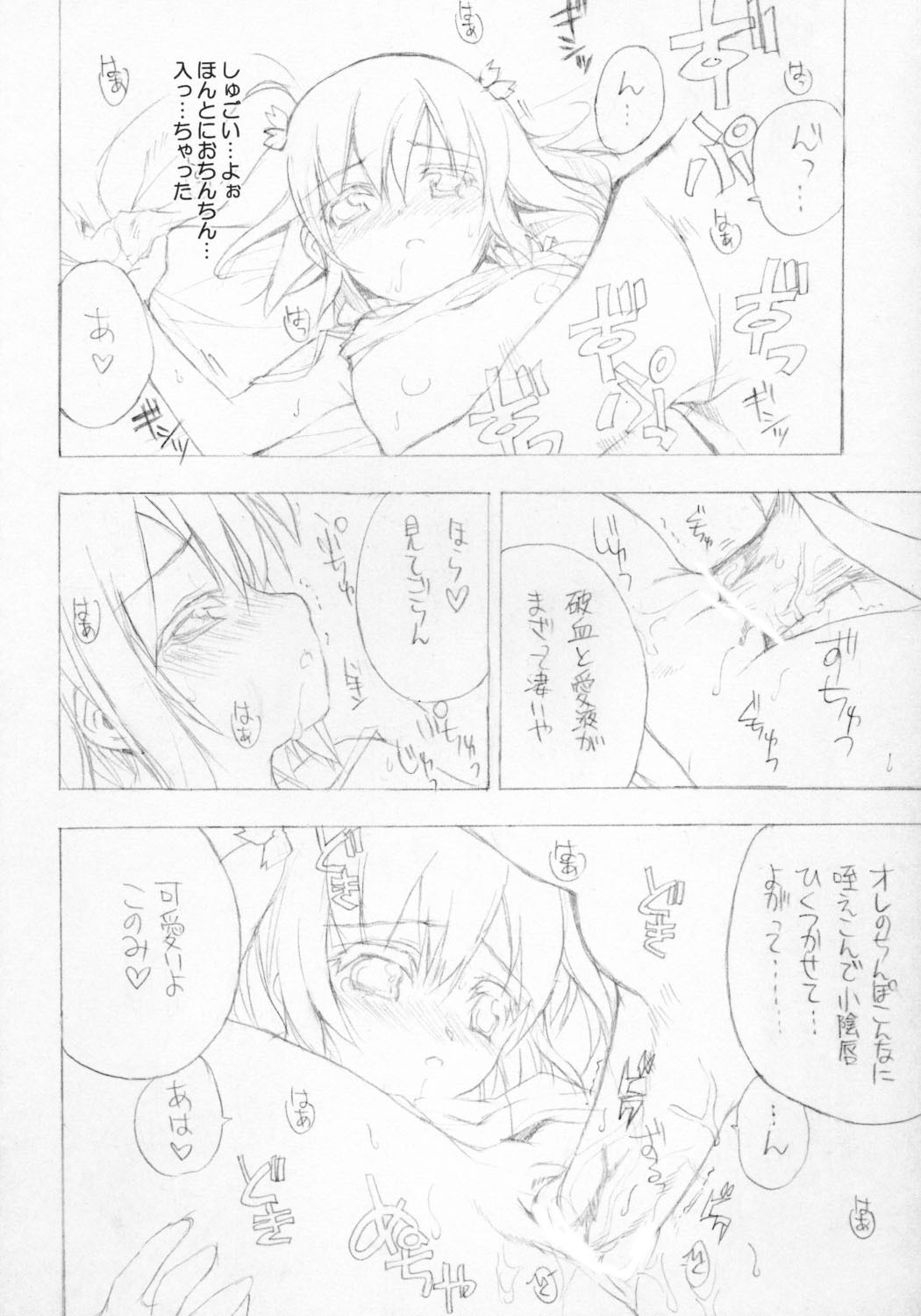 (CR37) [Black Shadow (Sacchie)] BS#07 Konomi no Hon (ToHeart2) page 18 full