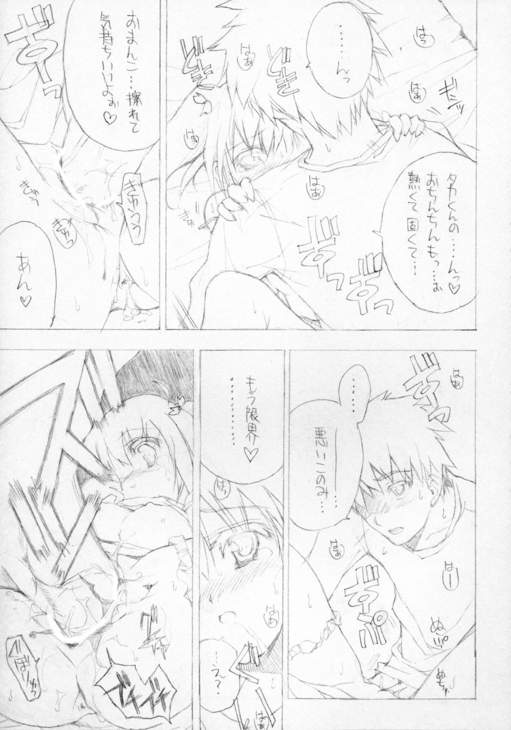 (CR37) [Black Shadow (Sacchie)] BS#07 Konomi no Hon (ToHeart2) page 19 full