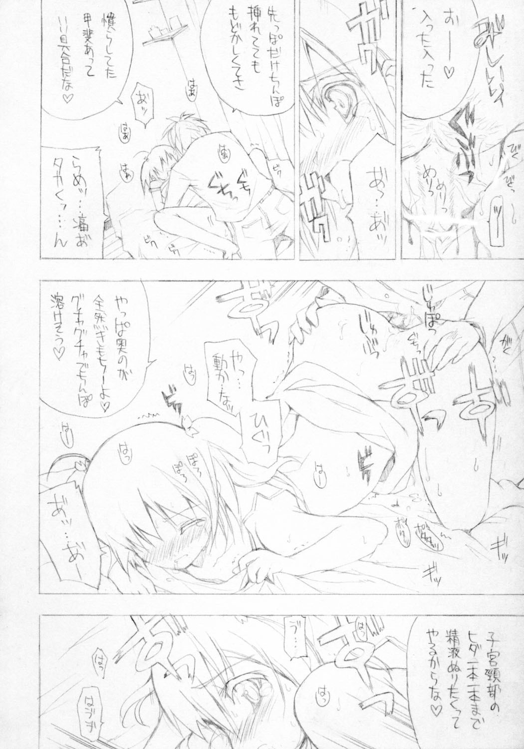 (CR37) [Black Shadow (Sacchie)] BS#07 Konomi no Hon (ToHeart2) page 20 full