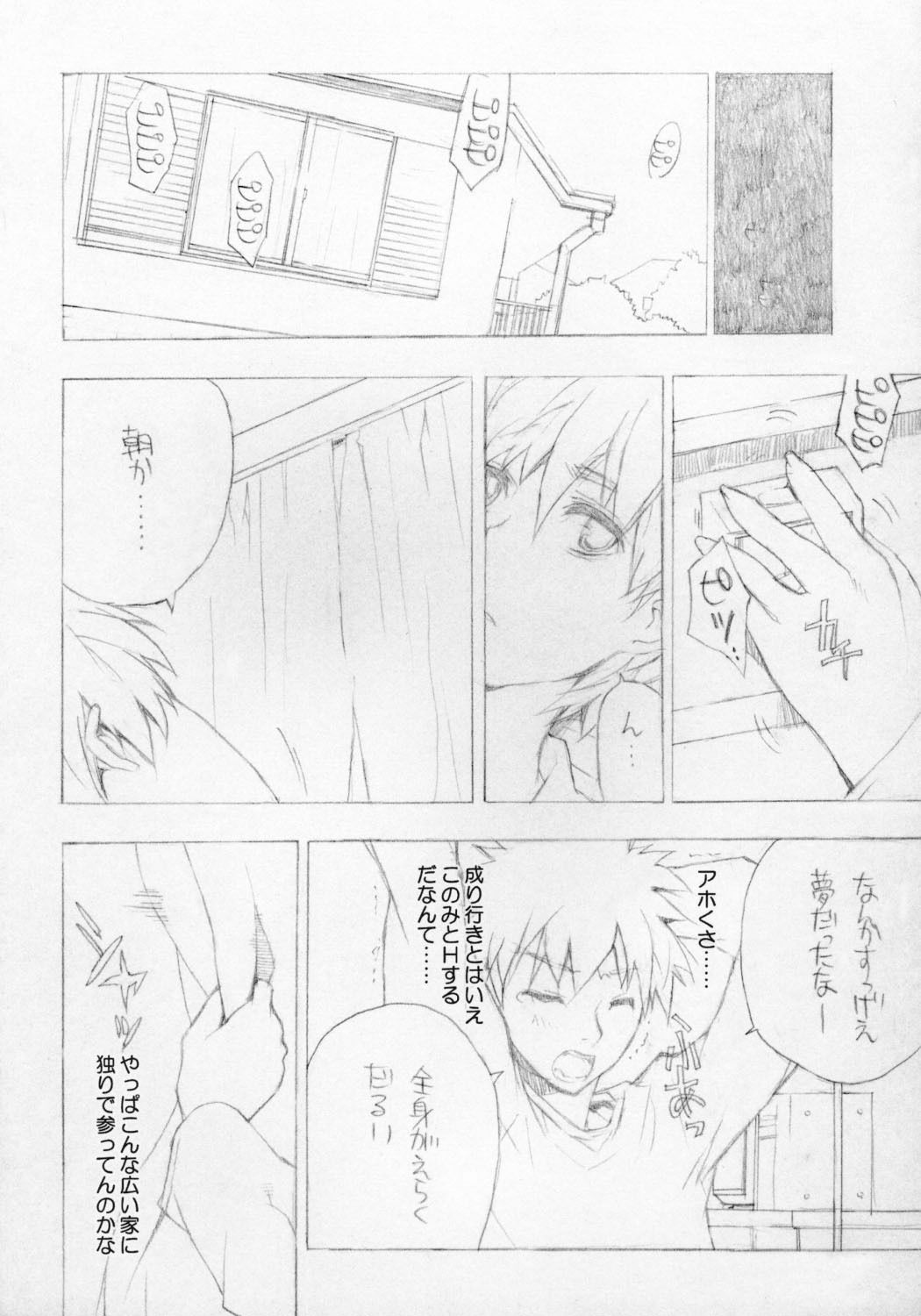 (CR37) [Black Shadow (Sacchie)] BS#07 Konomi no Hon (ToHeart2) page 22 full