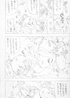 (CR37) [Black Shadow (Sacchie)] BS#07 Konomi no Hon (ToHeart2) - page 20