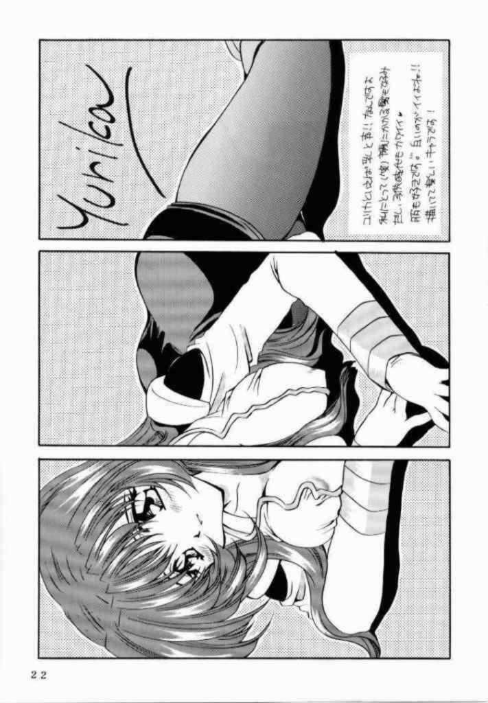 [P.S. (Sakura Mitono)] Kyokasho ni notsu tenai koto (Bakusou Kyoudai Lets & Go!!, Martian Successor Nadesico, Saber Marionette J) page 20 full