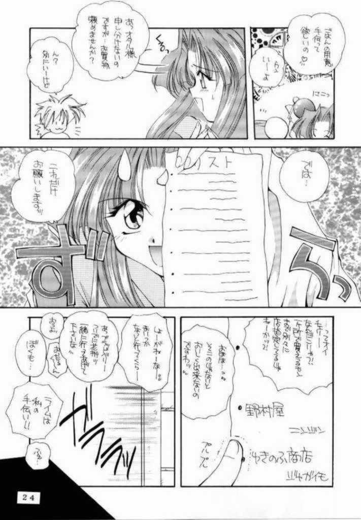 [P.S. (Sakura Mitono)] Kyokasho ni notsu tenai koto (Bakusou Kyoudai Lets & Go!!, Martian Successor Nadesico, Saber Marionette J) page 22 full