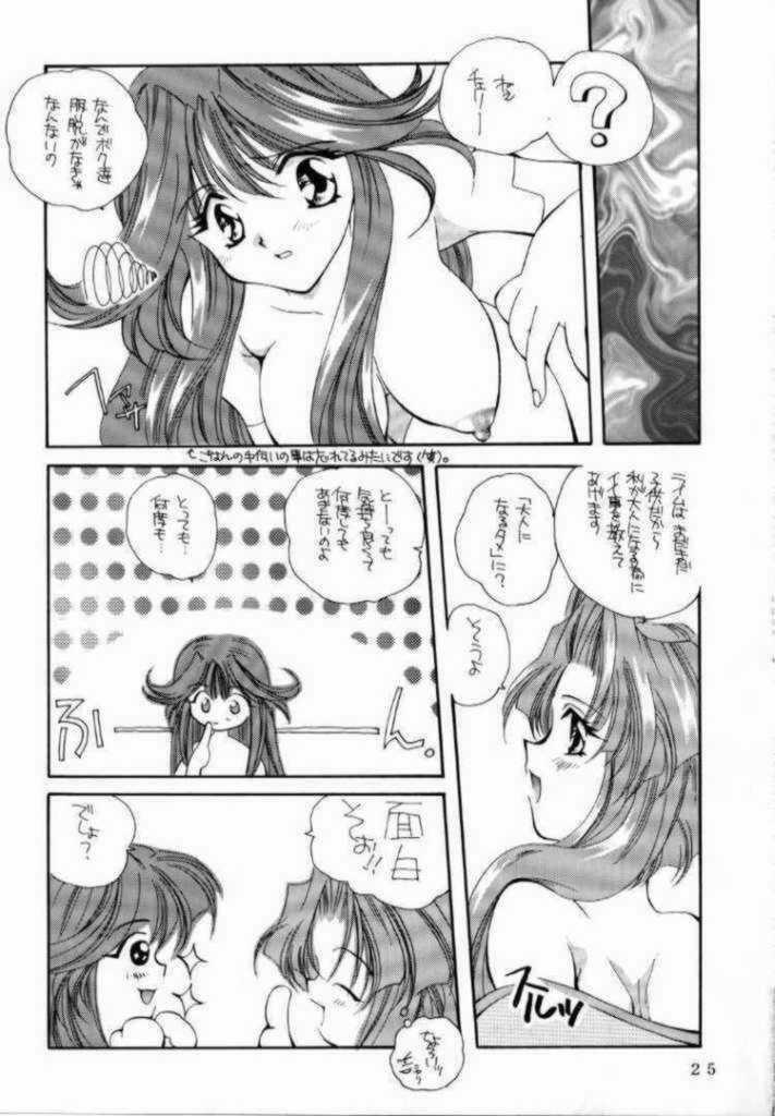 [P.S. (Sakura Mitono)] Kyokasho ni notsu tenai koto (Bakusou Kyoudai Lets & Go!!, Martian Successor Nadesico, Saber Marionette J) page 23 full