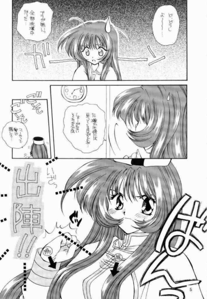 [P.S. (Sakura Mitono)] Kyokasho ni notsu tenai koto (Bakusou Kyoudai Lets & Go!!, Martian Successor Nadesico, Saber Marionette J) page 3 full