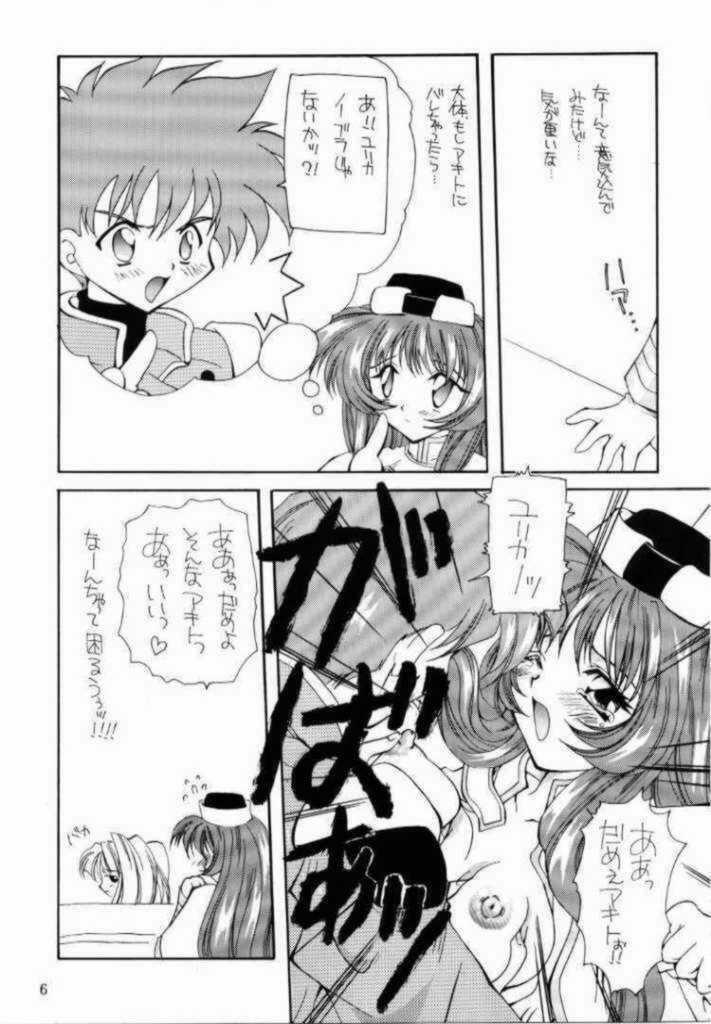 [P.S. (Sakura Mitono)] Kyokasho ni notsu tenai koto (Bakusou Kyoudai Lets & Go!!, Martian Successor Nadesico, Saber Marionette J) page 4 full