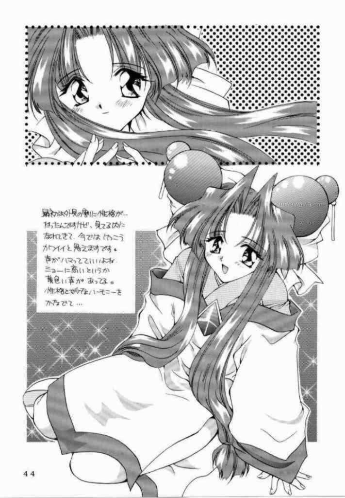 [P.S. (Sakura Mitono)] Kyokasho ni notsu tenai koto (Bakusou Kyoudai Lets & Go!!, Martian Successor Nadesico, Saber Marionette J) page 42 full