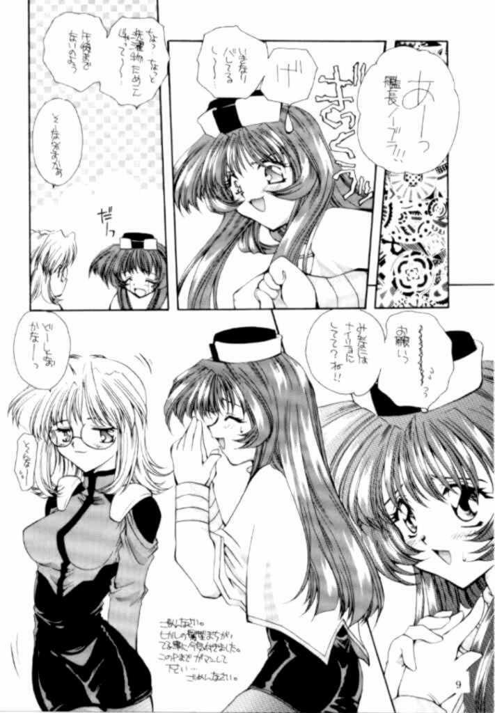 [P.S. (Sakura Mitono)] Kyokasho ni notsu tenai koto (Bakusou Kyoudai Lets & Go!!, Martian Successor Nadesico, Saber Marionette J) page 7 full