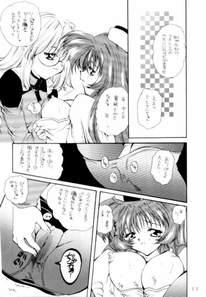 [P.S. (Sakura Mitono)] Kyokasho ni notsu tenai koto (Bakusou Kyoudai Lets & Go!!, Martian Successor Nadesico, Saber Marionette J) page 9 full