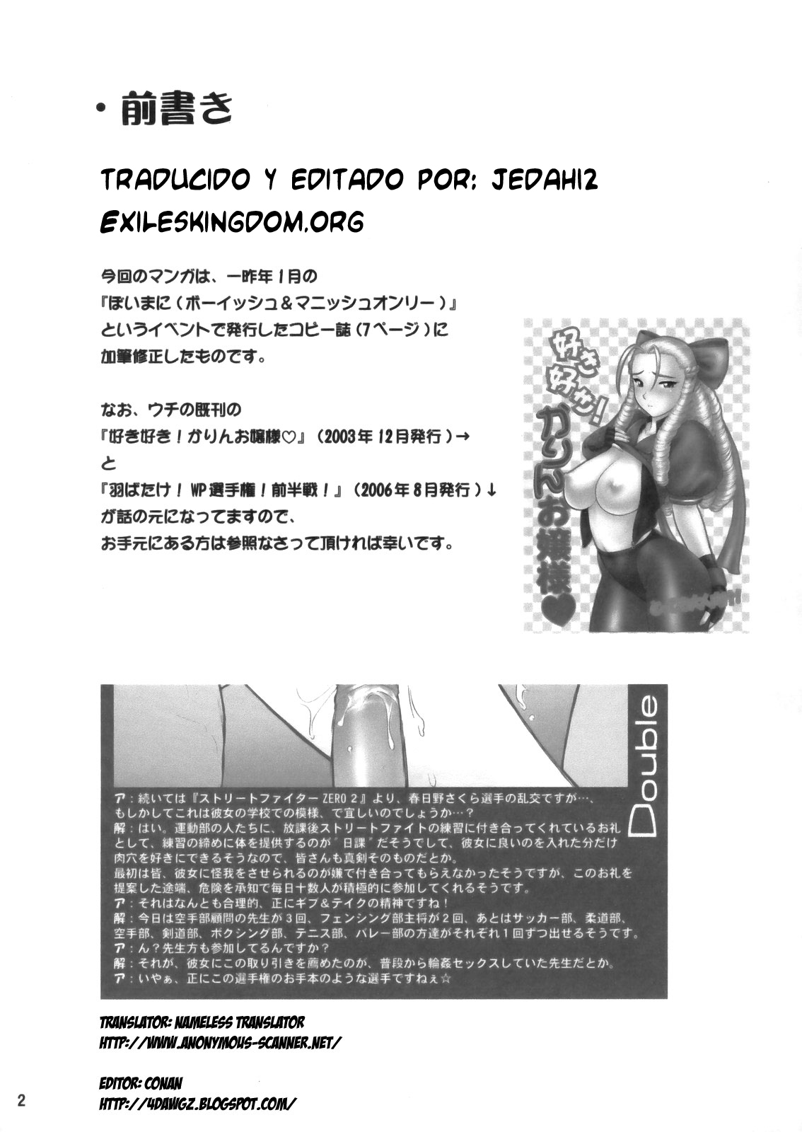 (SC46) [Shinnihon Pepsitou (St.germain-sal)] Sakura Iro (Street Fighter) [Spanish] [Exiles Kingdom] page 2 full