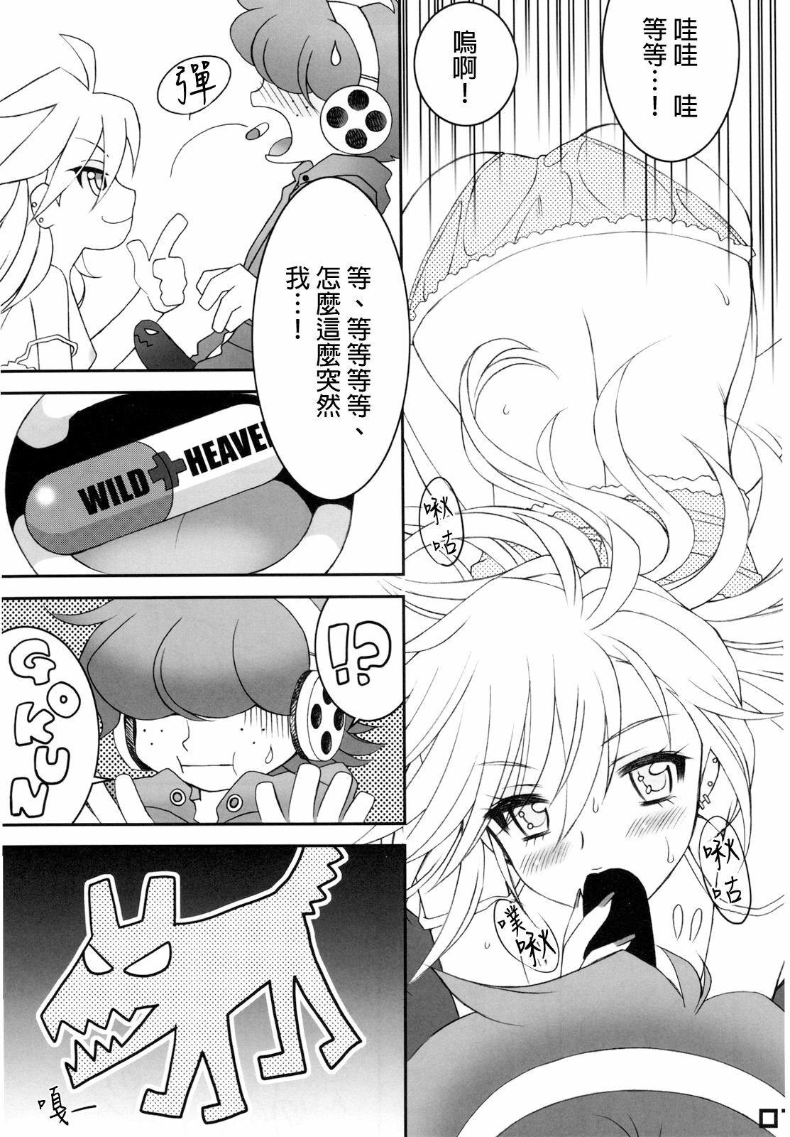 (C79) [Daizu Azuki (Kuroda Akimi)] WILD HEAVEN (Panty & Stocking with Garterbelt) [Chinese] [final個人漢化] page 6 full