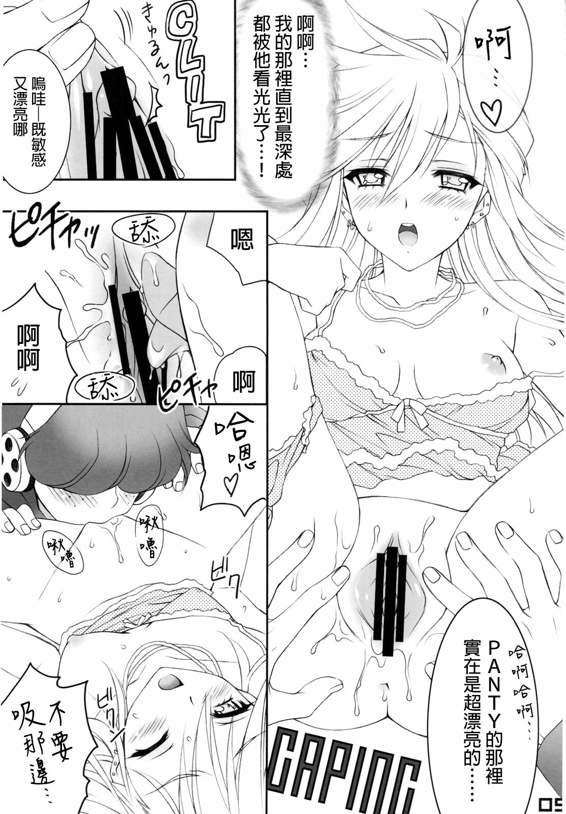 (C79) [Daizu Azuki (Kuroda Akimi)] WILD HEAVEN (Panty & Stocking with Garterbelt) [Chinese] [final個人漢化] page 8 full