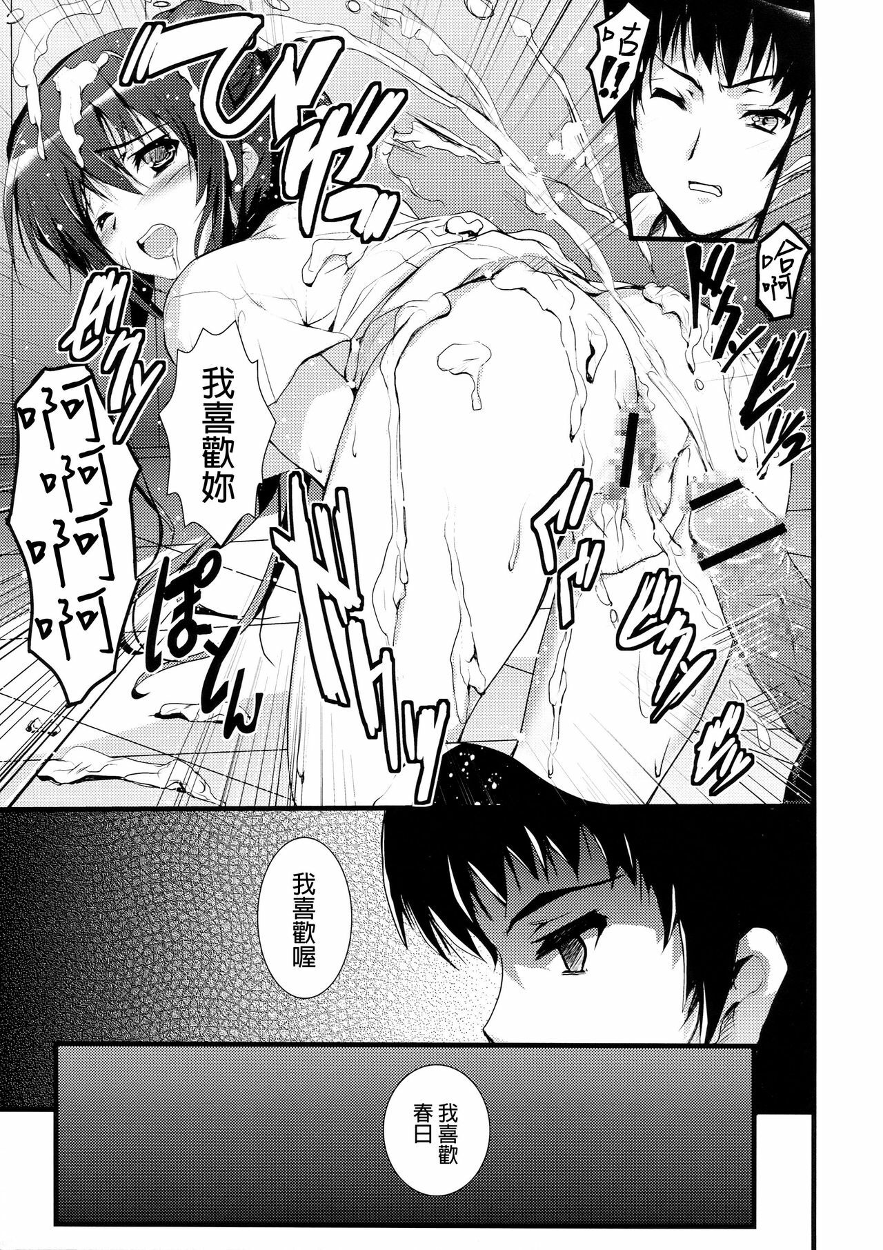 (C76) [Circle ARE (Kasi)] IN THE LOST WORLD (The Melancholy of Haruhi Suzumiya) [Chinese] [final個人漢化] page 19 full