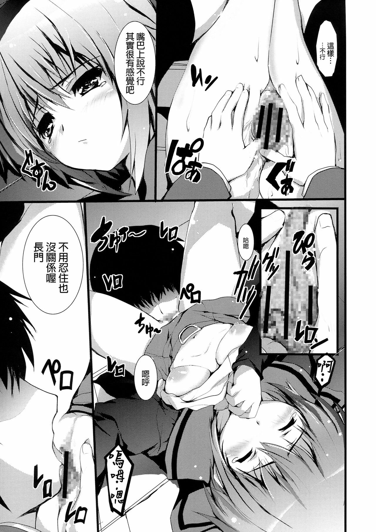 (C76) [Circle ARE (Kasi)] IN THE LOST WORLD (The Melancholy of Haruhi Suzumiya) [Chinese] [final個人漢化] page 23 full