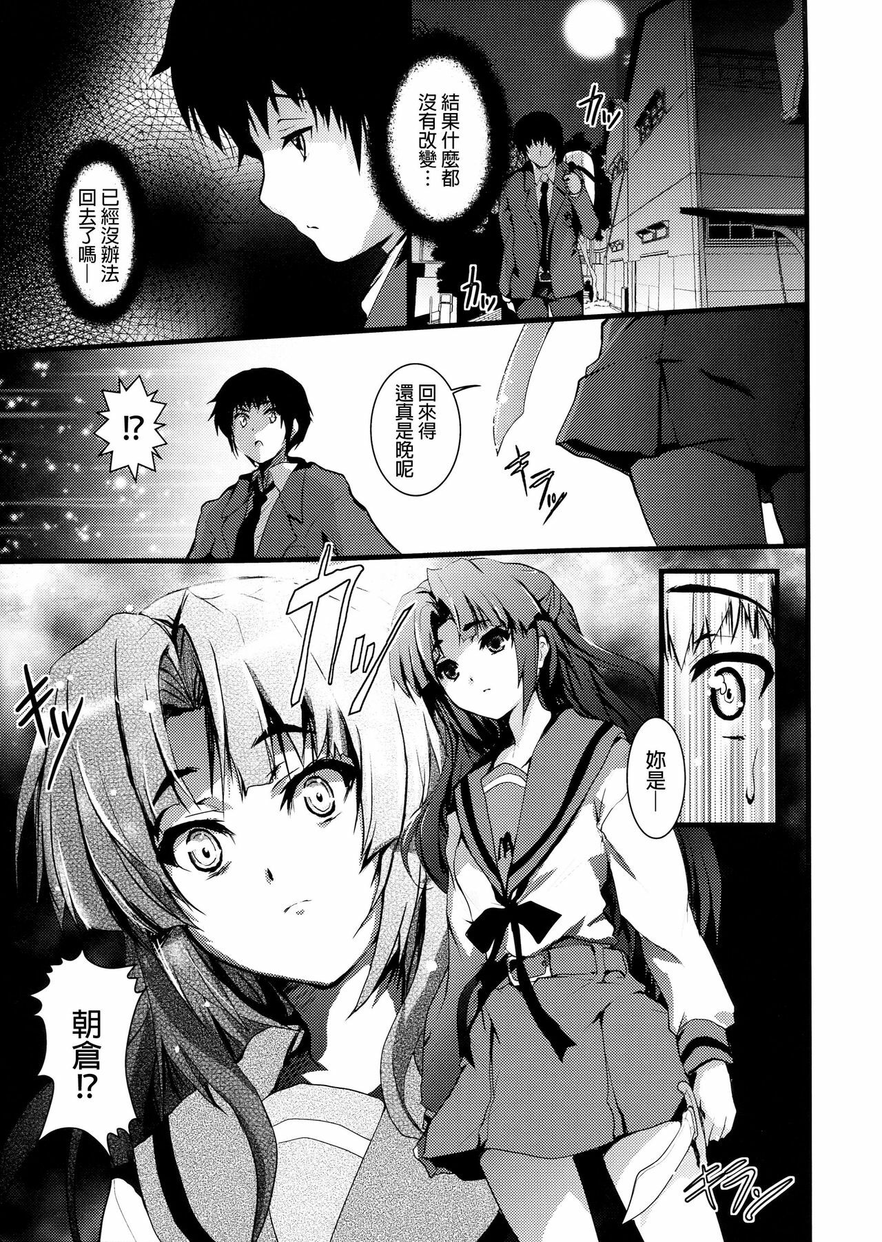 (C76) [Circle ARE (Kasi)] IN THE LOST WORLD (The Melancholy of Haruhi Suzumiya) [Chinese] [final個人漢化] page 29 full