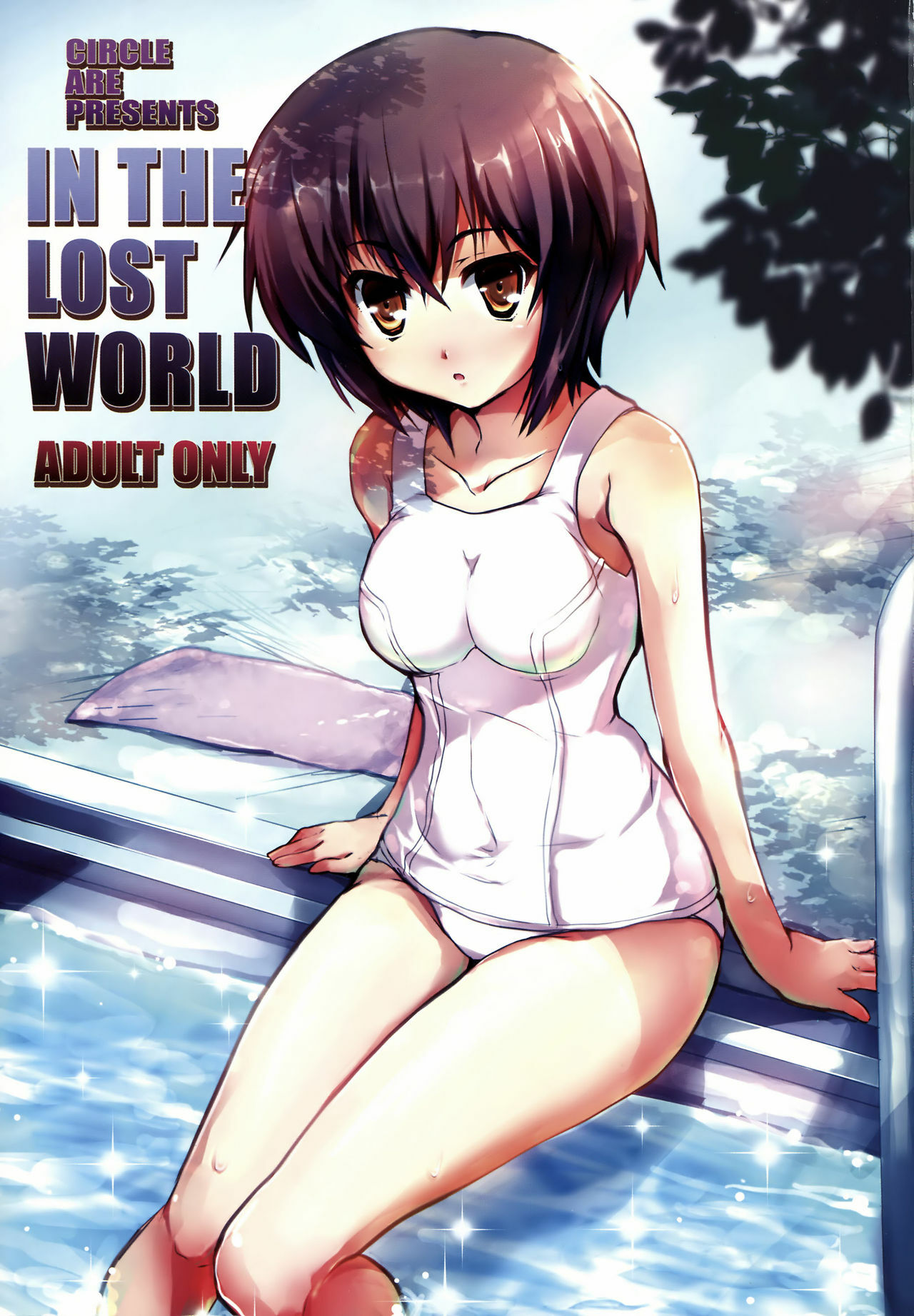 (C76) [Circle ARE (Kasi)] IN THE LOST WORLD (The Melancholy of Haruhi Suzumiya) [Chinese] [final個人漢化] page 3 full