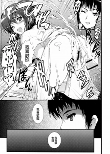 (C76) [Circle ARE (Kasi)] IN THE LOST WORLD (The Melancholy of Haruhi Suzumiya) [Chinese] [final個人漢化] - page 19