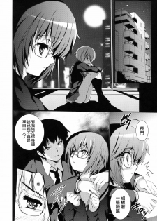 (C76) [Circle ARE (Kasi)] IN THE LOST WORLD (The Melancholy of Haruhi Suzumiya) [Chinese] [final個人漢化] - page 20