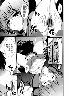 (C76) [Circle ARE (Kasi)] IN THE LOST WORLD (The Melancholy of Haruhi Suzumiya) [Chinese] [final個人漢化] - page 23