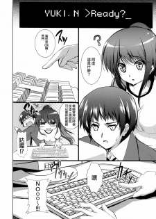 (C76) [Circle ARE (Kasi)] IN THE LOST WORLD (The Melancholy of Haruhi Suzumiya) [Chinese] [final個人漢化] - page 8