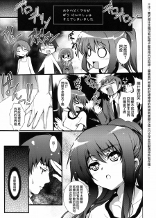 (C76) [Circle ARE (Kasi)] IN THE LOST WORLD (The Melancholy of Haruhi Suzumiya) [Chinese] [final個人漢化] - page 9