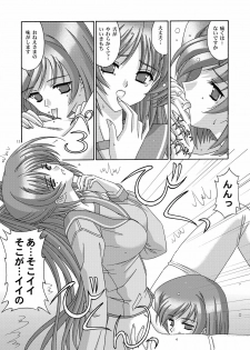 [Bousou!! Fuhatsu-dan (Takai Biki)] Matamata (ToHeart2) [Digital] - page 10