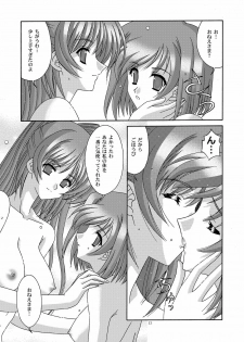 [Bousou!! Fuhatsu-dan (Takai Biki)] Matamata (ToHeart2) [Digital] - page 12