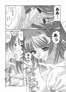 [Bousou!! Fuhatsu-dan (Takai Biki)] Matamata (ToHeart2) [Digital] - page 18