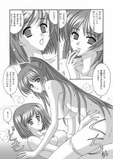 [Bousou!! Fuhatsu-dan (Takai Biki)] Matamata (ToHeart2) [Digital] - page 22