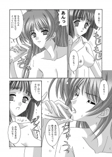 [Bousou!! Fuhatsu-dan (Takai Biki)] Matamata (ToHeart2) [Digital] - page 24