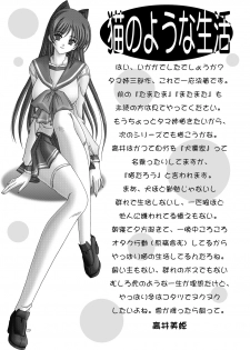 [Bousou!! Fuhatsu-dan (Takai Biki)] Matamata (ToHeart2) [Digital] - page 28