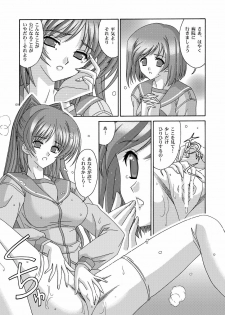 [Bousou!! Fuhatsu-dan (Takai Biki)] Matamata (ToHeart2) [Digital] - page 8