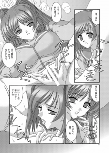 [Bousou!! Fuhatsu-dan (Takai Biki)] Matamata (ToHeart2) [Digital] - page 9