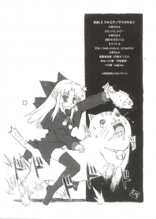 (C64) [Black Shadow (Sacchi)] BS#4.5 TsukiMite no Rakugaki Hon (Maria-sama ga Miteru, Tsukihime) - page 11