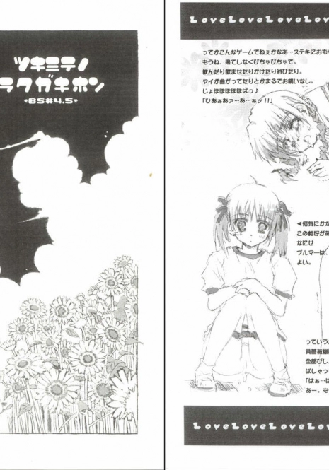 (C64) [Black Shadow (Sacchi)] BS#4.5 TsukiMite no Rakugaki Hon (Maria-sama ga Miteru, Tsukihime)