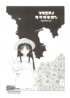 (C64) [Black Shadow (Sacchi)] BS#4.5 TsukiMite no Rakugaki Hon (Maria-sama ga Miteru, Tsukihime) - page 2
