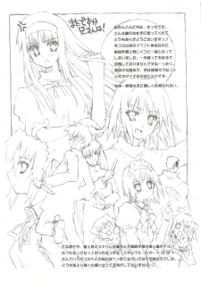 (C64) [Black Shadow (Sacchi)] BS#4.5 TsukiMite no Rakugaki Hon (Maria-sama ga Miteru, Tsukihime) - page 3