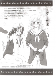 (C64) [Black Shadow (Sacchi)] BS#4.5 TsukiMite no Rakugaki Hon (Maria-sama ga Miteru, Tsukihime) - page 4