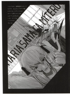 (C64) [Black Shadow (Sacchi)] BS#4.5 TsukiMite no Rakugaki Hon (Maria-sama ga Miteru, Tsukihime) - page 7