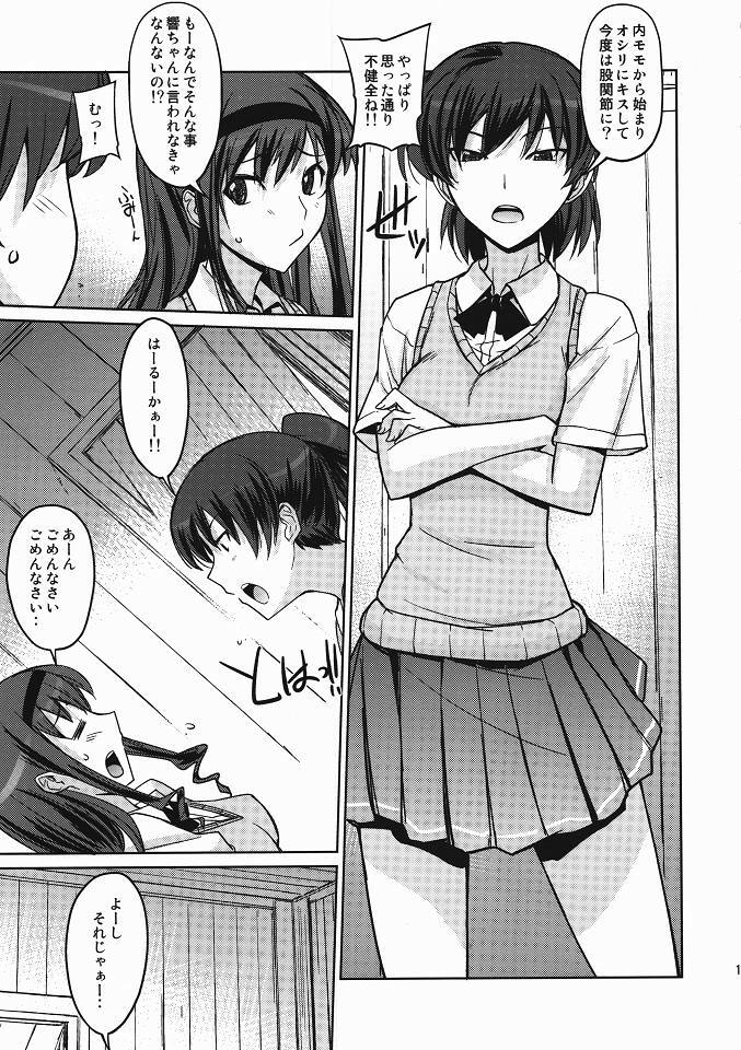 (C78) [Poyopacho (UmiUshi)] Poyopacho LH (Amagami) page 12 full