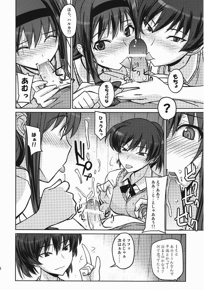 (C78) [Poyopacho (UmiUshi)] Poyopacho LH (Amagami) page 17 full