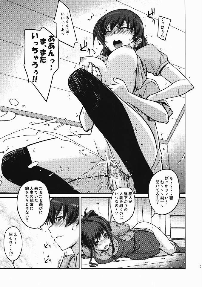 (C78) [Poyopacho (UmiUshi)] Poyopacho LH (Amagami) page 24 full