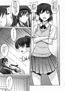 (C78) [Poyopacho (UmiUshi)] Poyopacho LH (Amagami) - page 12