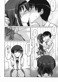 (C78) [Poyopacho (UmiUshi)] Poyopacho LH (Amagami) - page 13