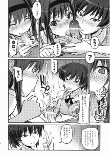 (C78) [Poyopacho (UmiUshi)] Poyopacho LH (Amagami) - page 17