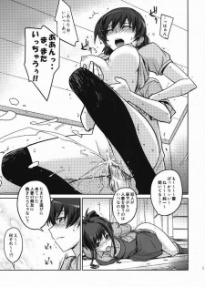 (C78) [Poyopacho (UmiUshi)] Poyopacho LH (Amagami) - page 24