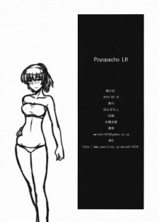 (C78) [Poyopacho (UmiUshi)] Poyopacho LH (Amagami) - page 25