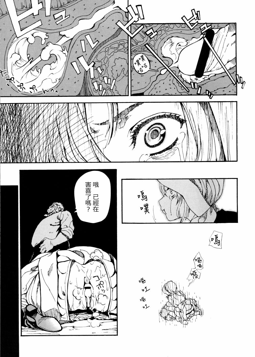 (C72) [BUFFALOW PROPAGANDA. (Oshare Kyoushitsu.)] MAI DOG LOVE 2 [Chinese] [final個人漢化] page 10 full